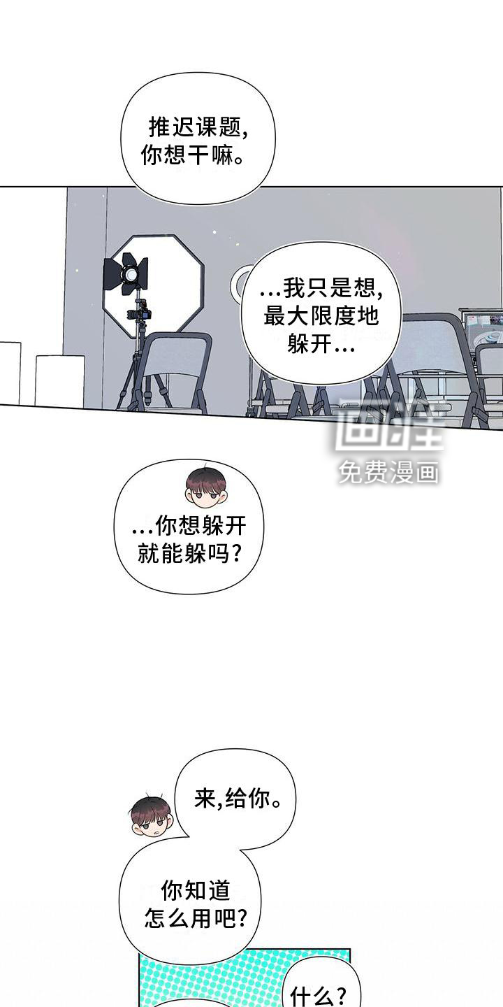 亲爱的没关系第45话图