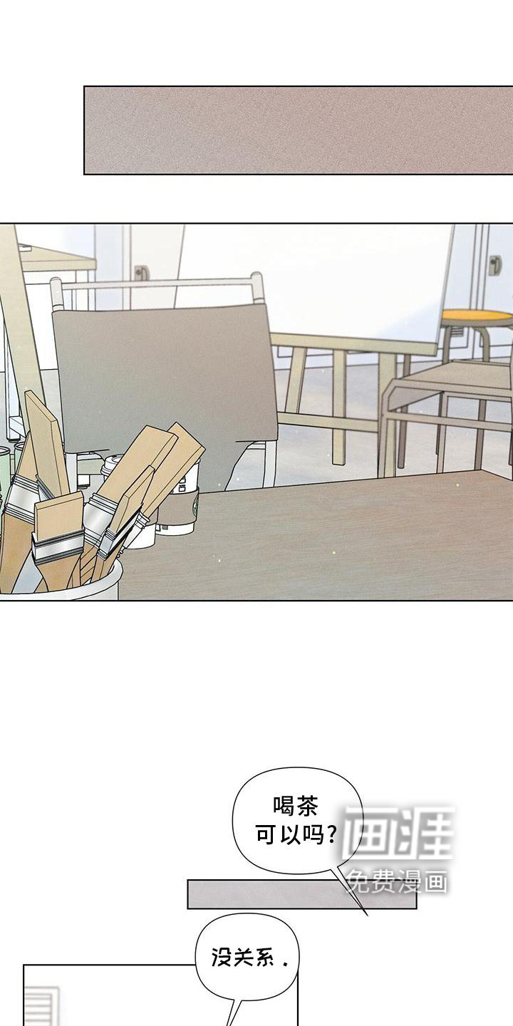 亲爱的没关系第46话图