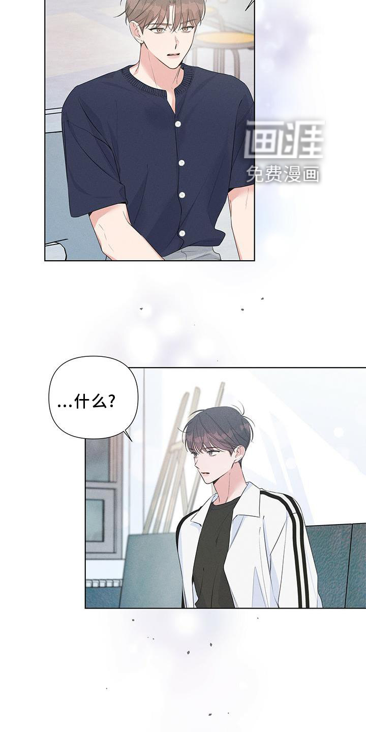 亲爱的没关系第46话图