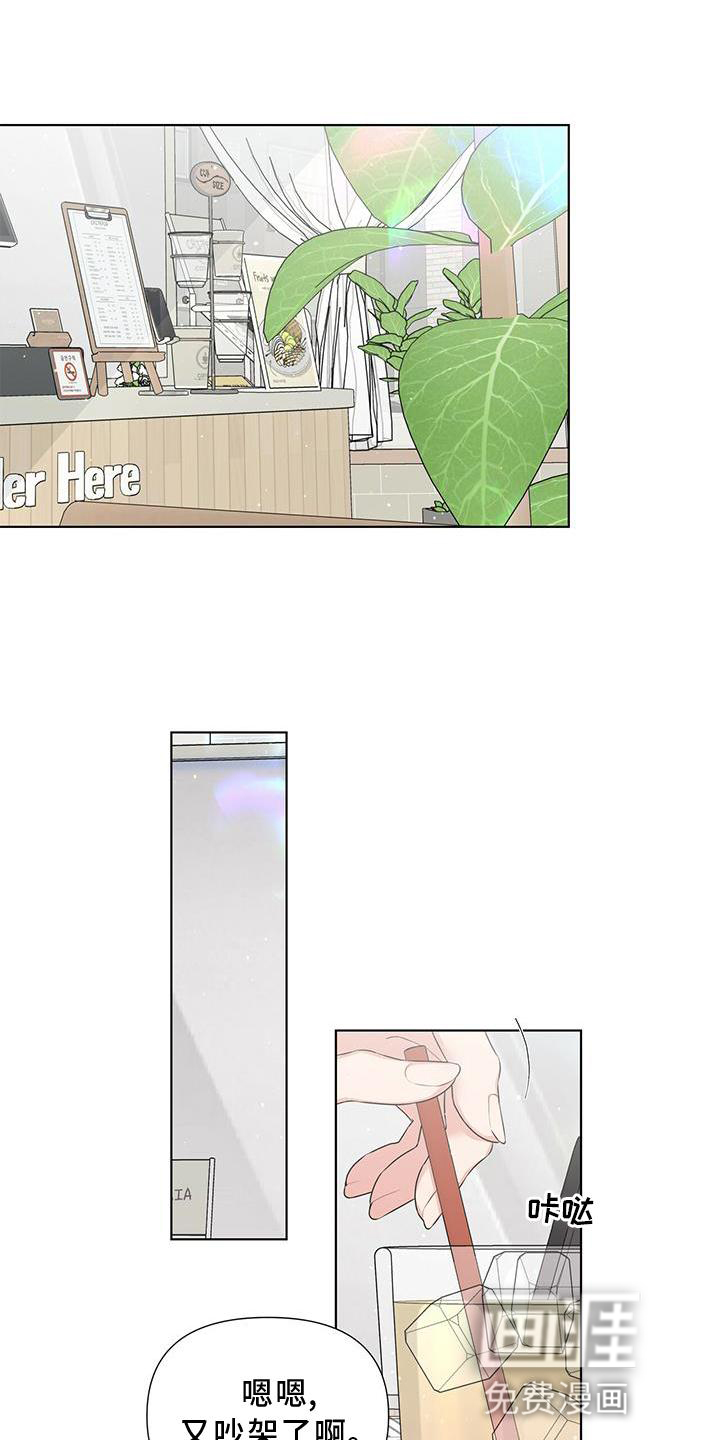 亲爱的没关系第48话图