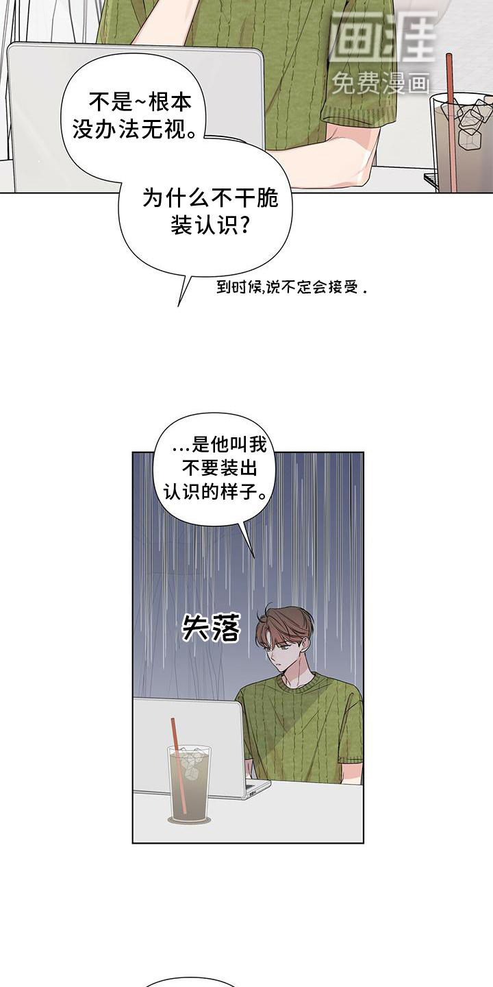 亲爱的没关系第49话图