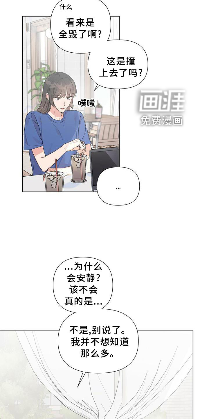 亲爱的没关系第49话图