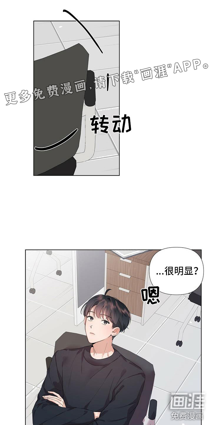 亲爱的没关系第5话图