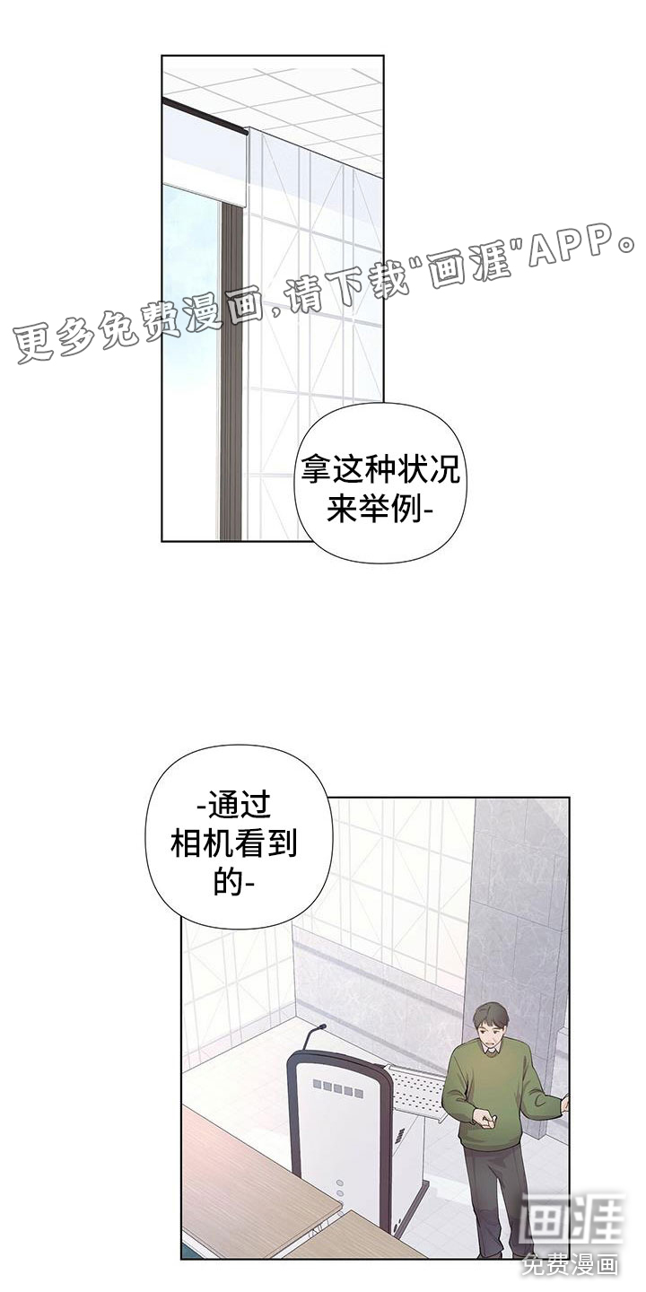 亲爱的没关系第6话图