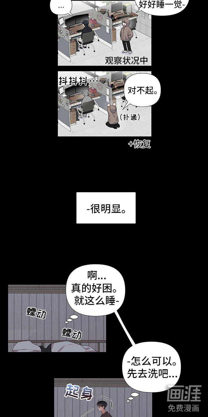 亲爱的没关系第7话图