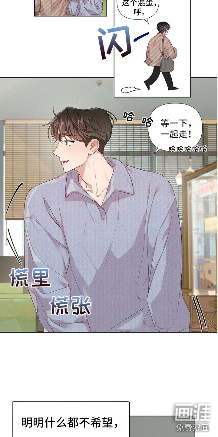 亲爱的没关系第8话图