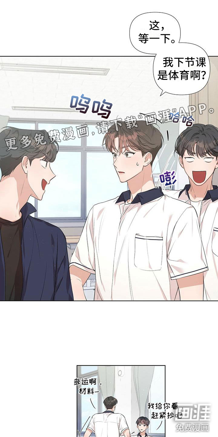 亲爱的没关系第9话图