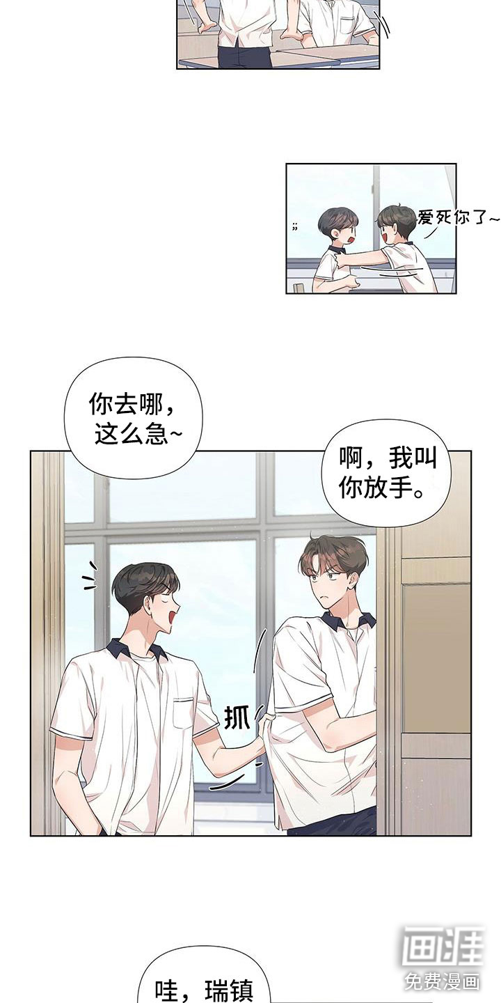 亲爱的没关系第9话图