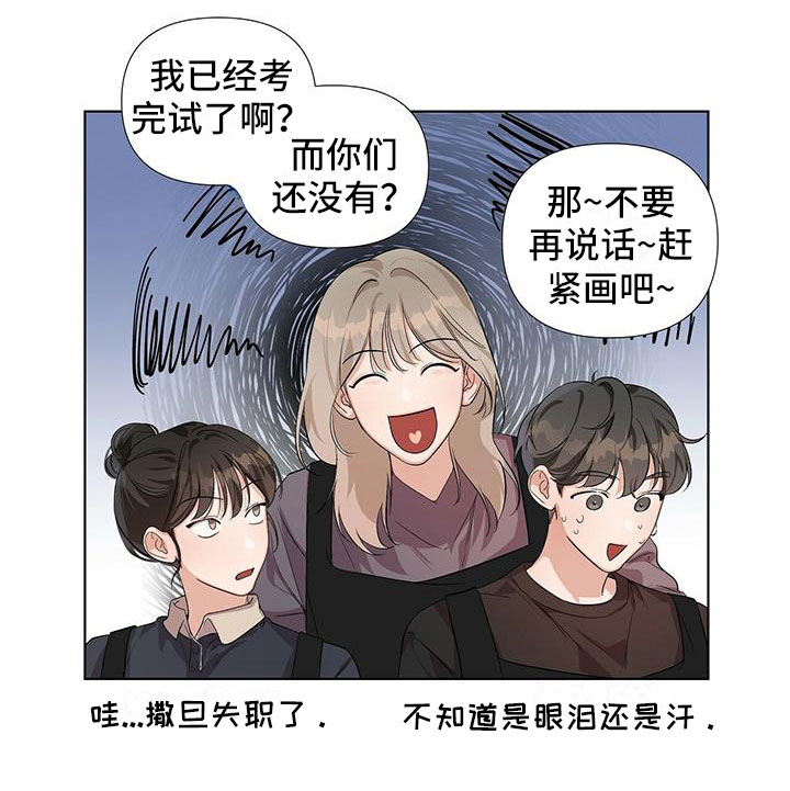 亲爱的没关系第9话图