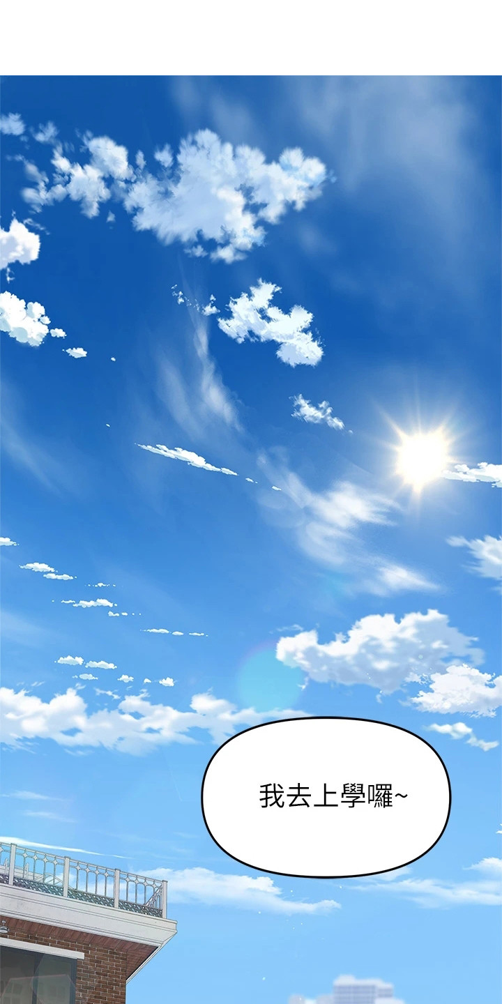 请多多照顾我第1话图