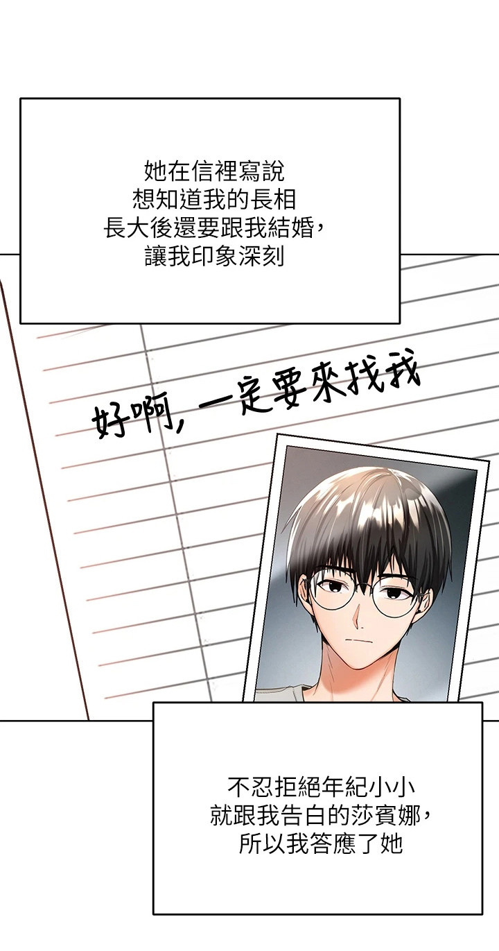 请多多照顾我第1话图