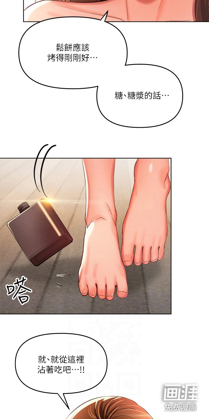 请多多照顾我第10话图