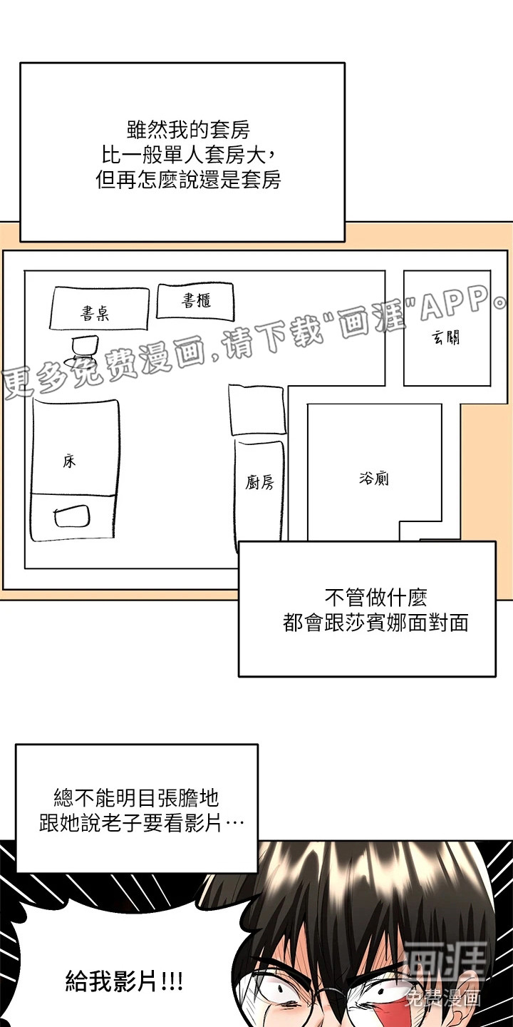 请多多照顾我第11话图
