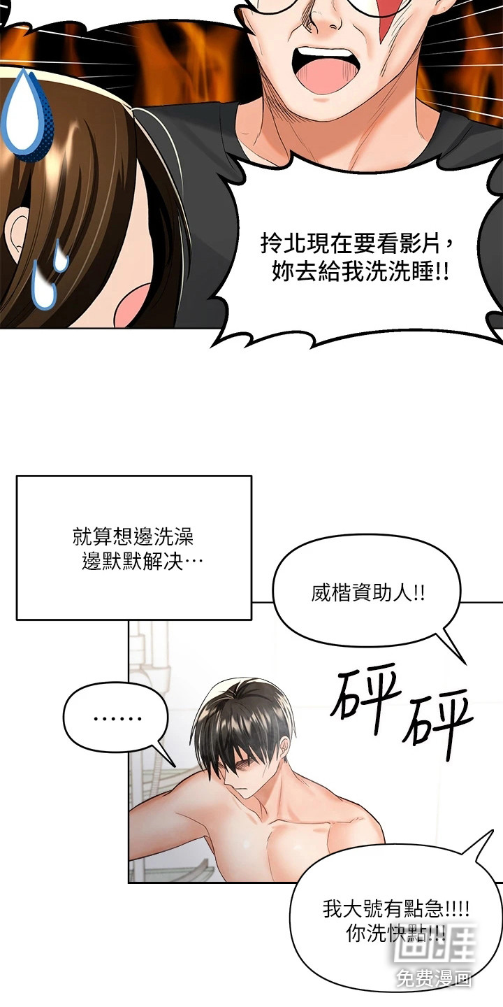 请多多照顾我第11话图