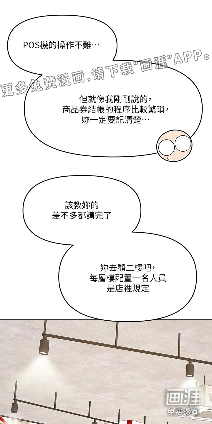 请多多照顾我第12话图