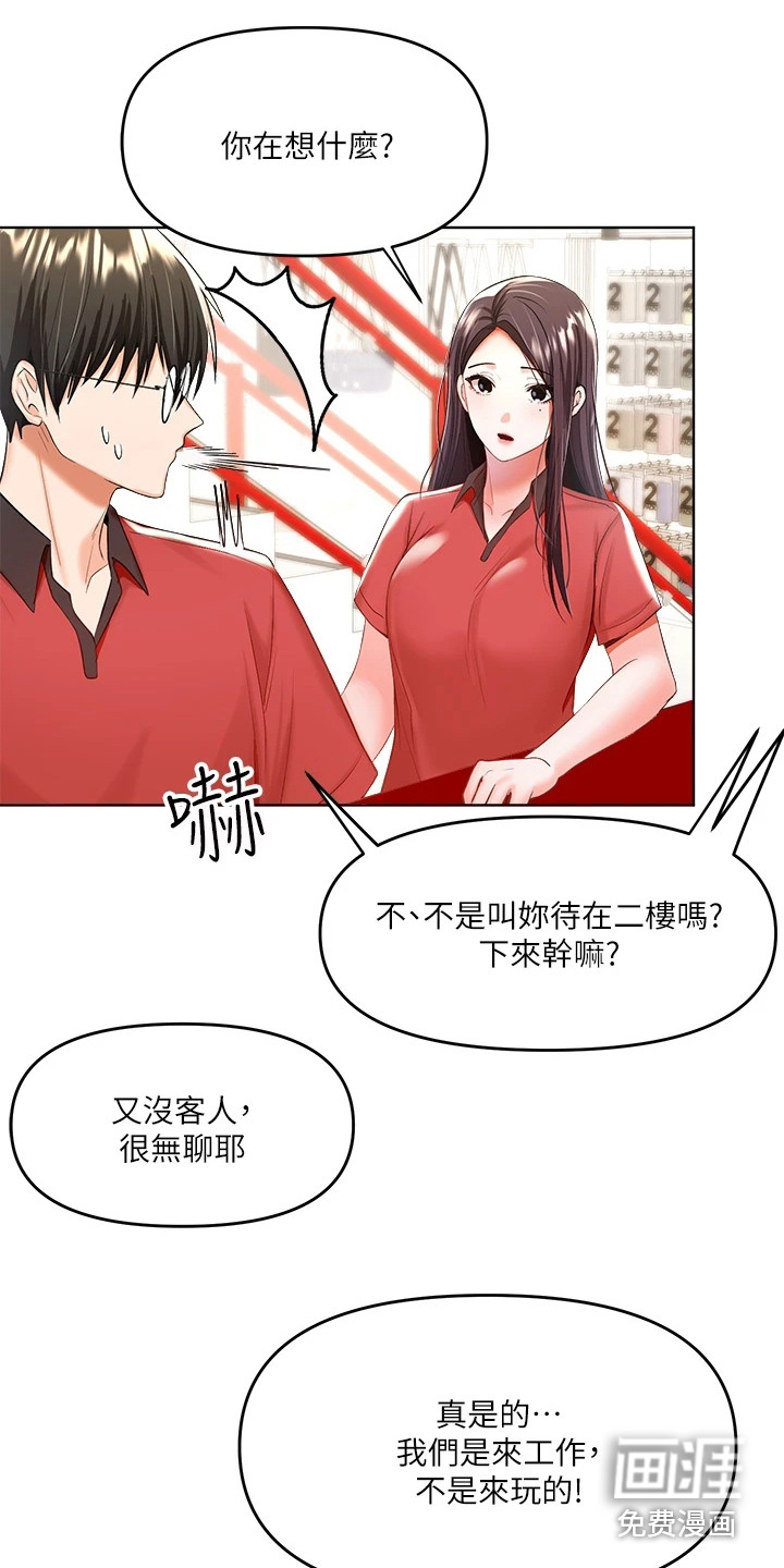 请多多照顾我第12话图