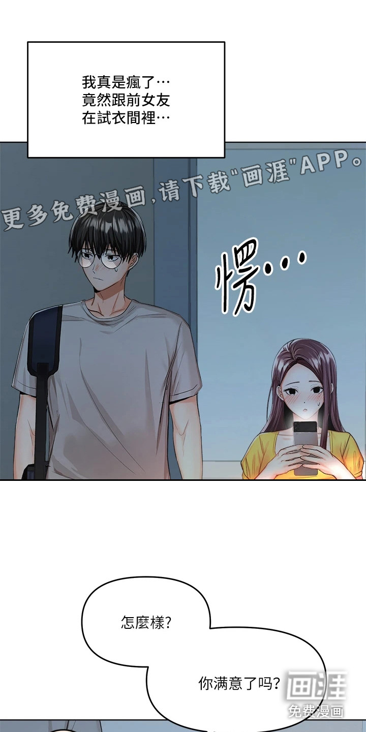 请多多照顾我第13话图