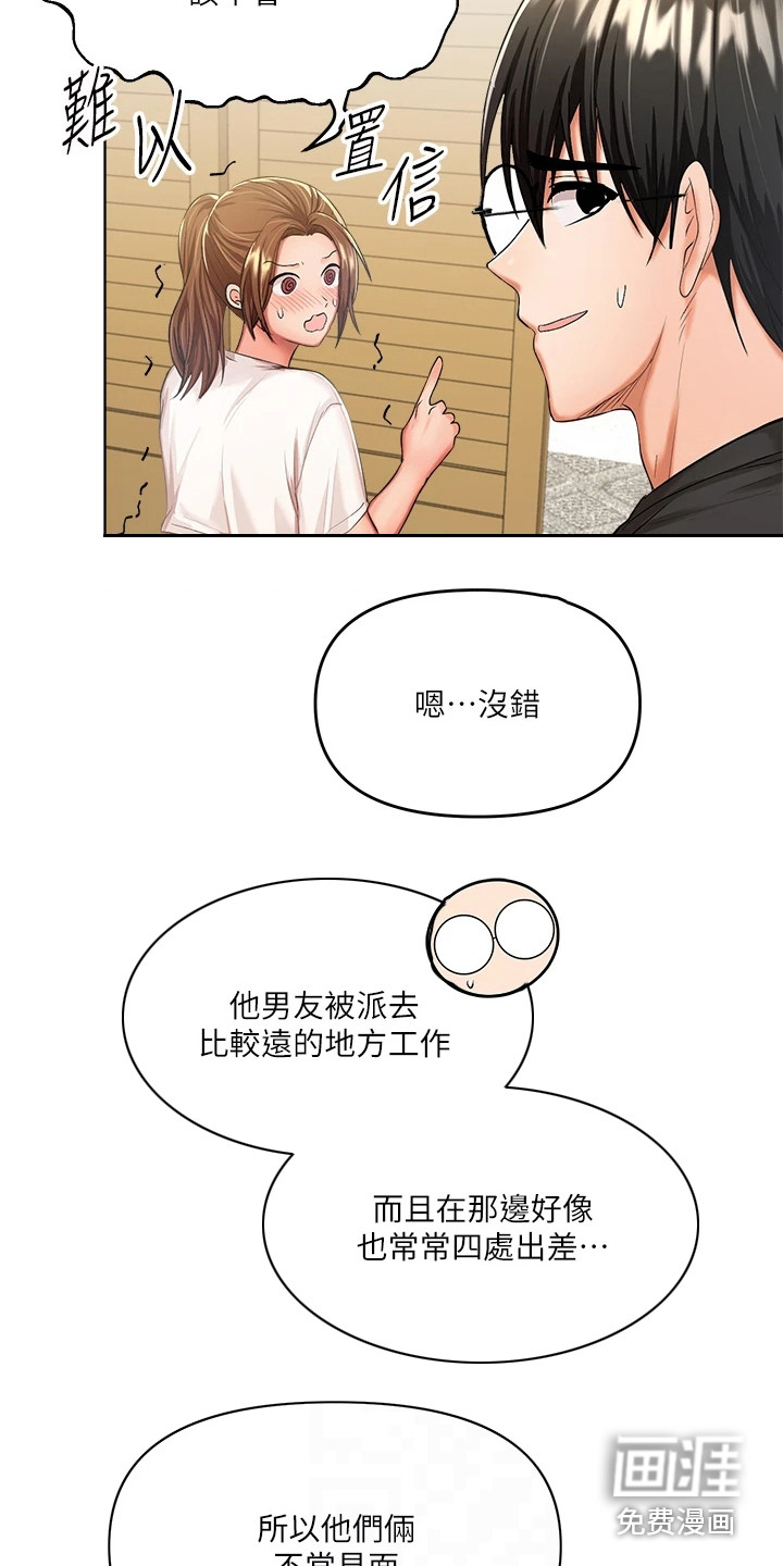 请多多照顾我第14话图