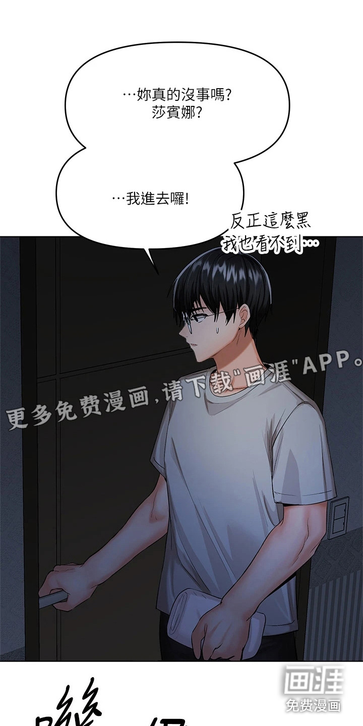 请多多照顾我第16话图