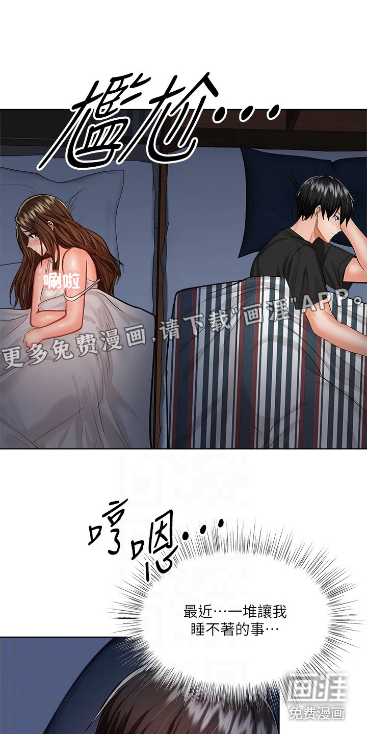 请多多照顾我第17话图