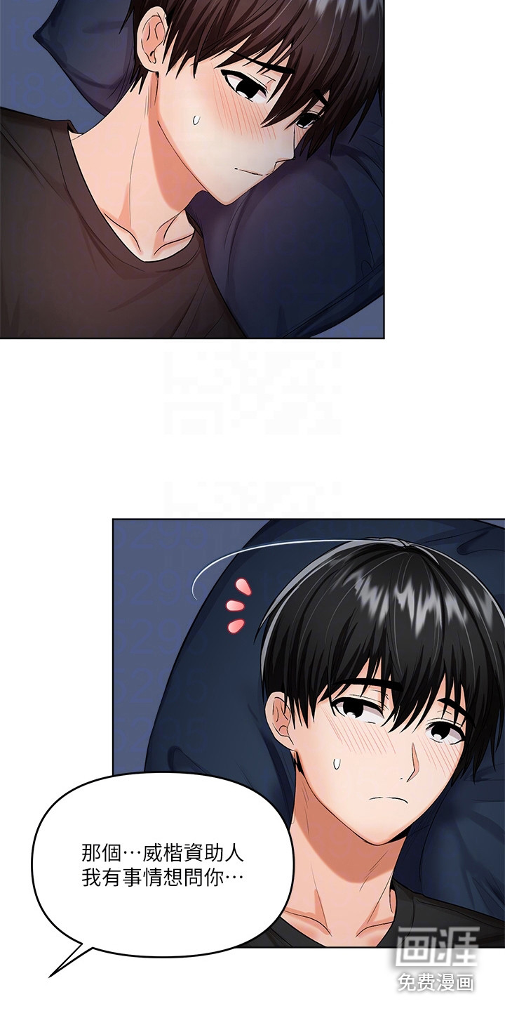 请多多照顾我第17话图