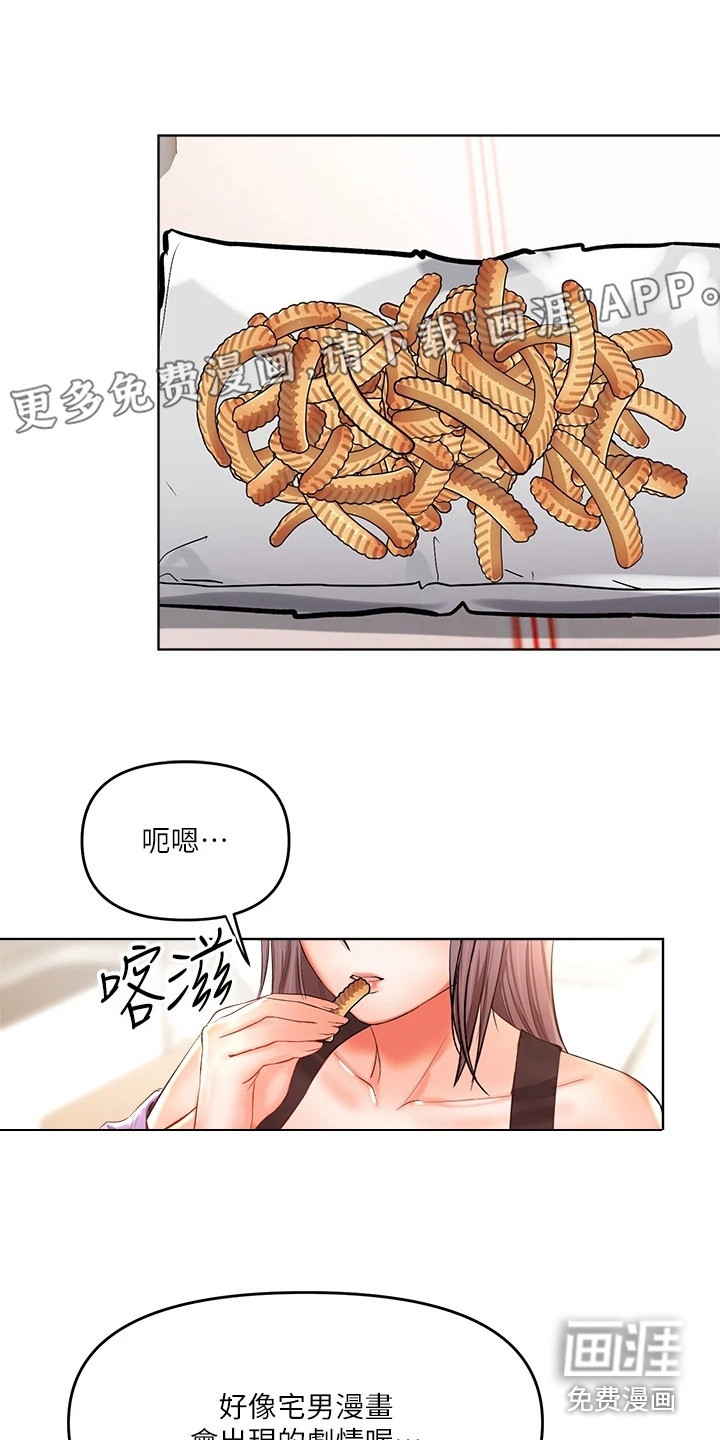 请多多照顾我第18话图