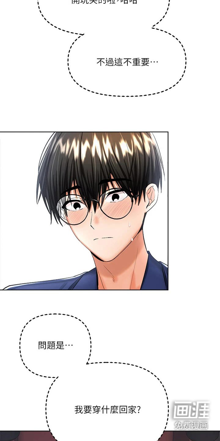 请多多照顾我第20话图