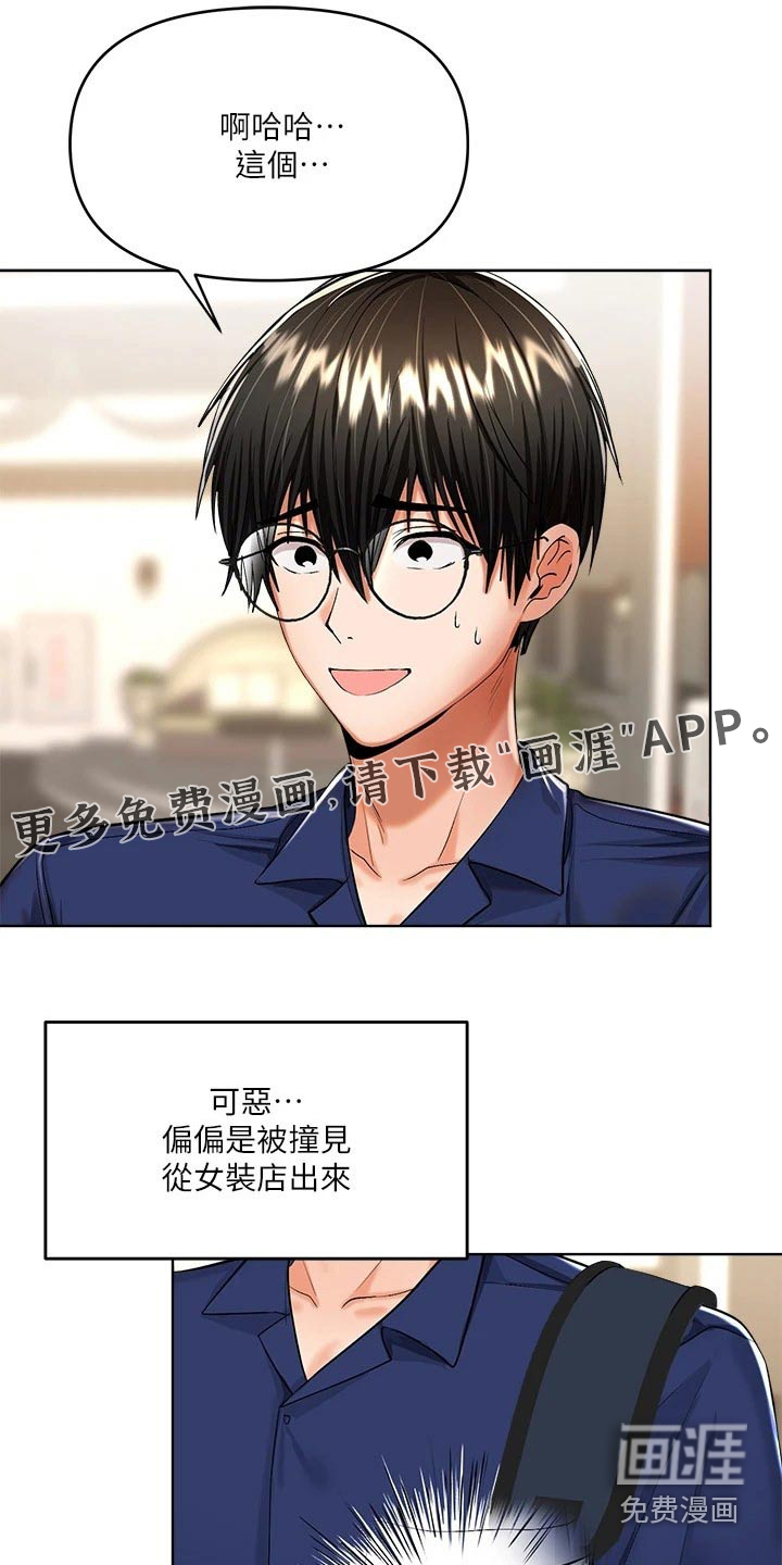 请多多照顾我第21话图