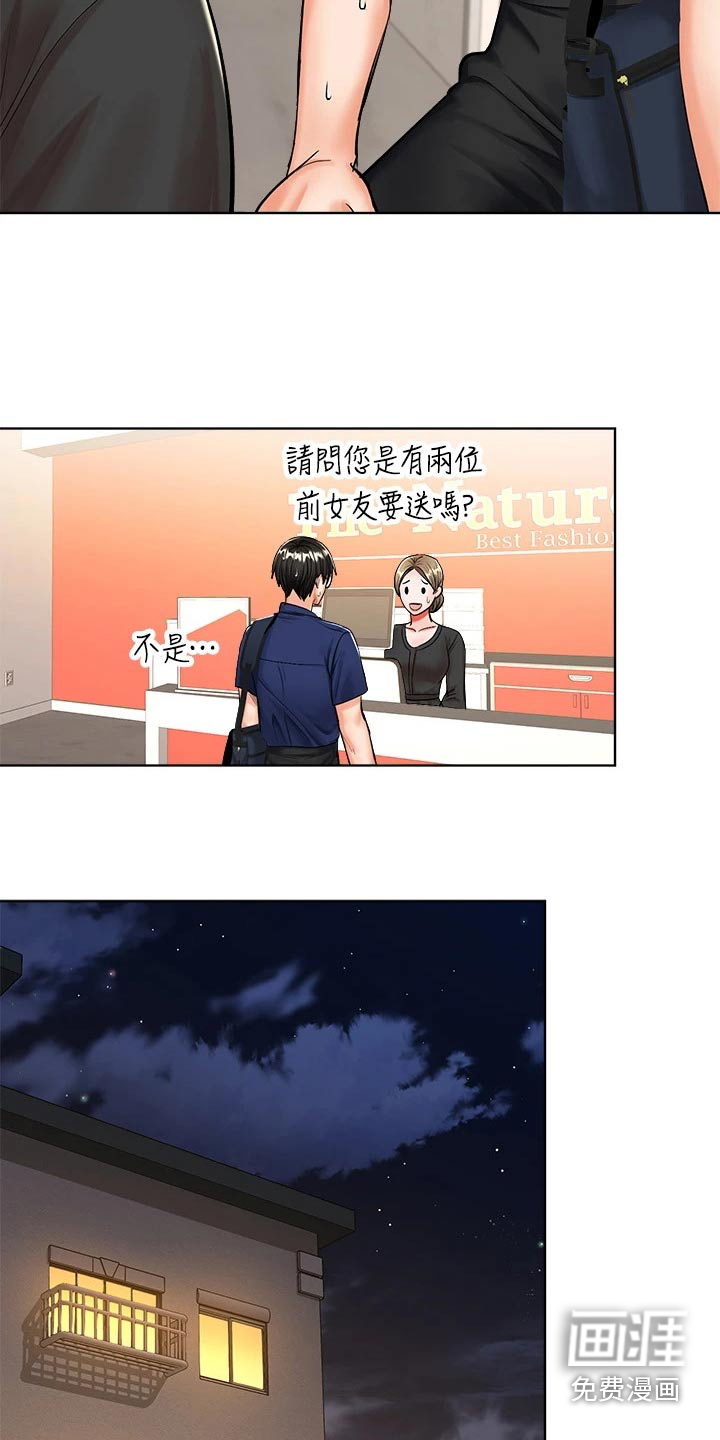 请多多照顾我第22话图