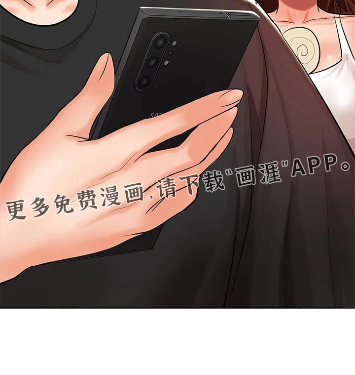 请多多照顾我第23话图