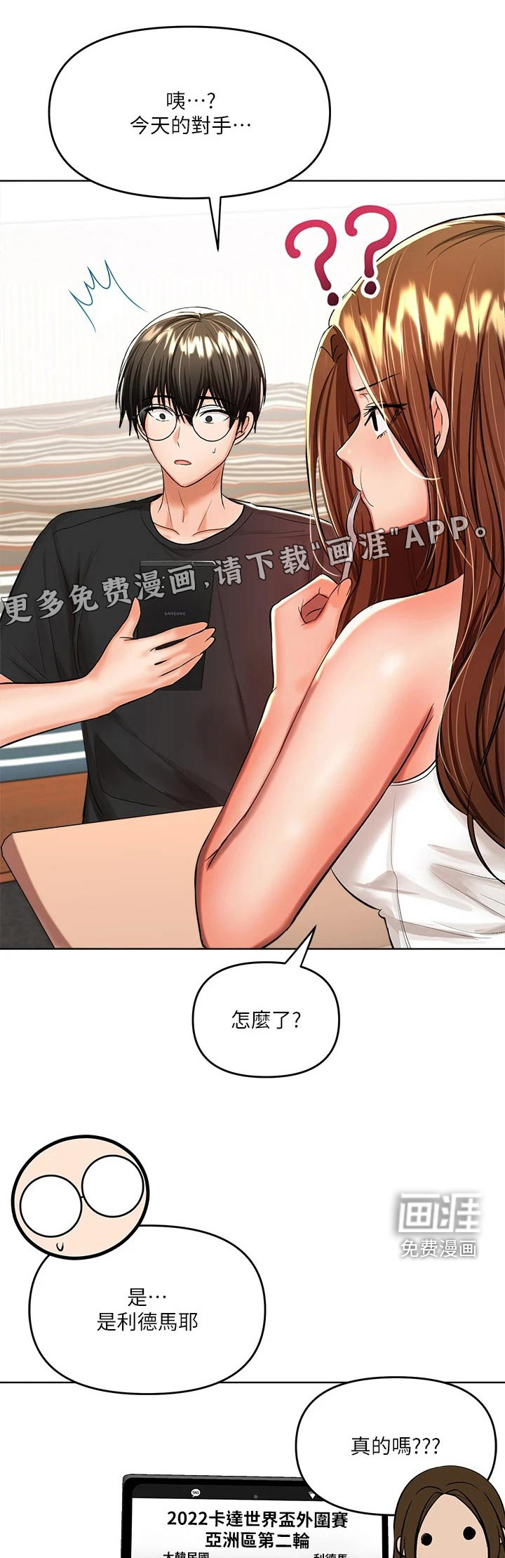 请多多照顾我第24话图