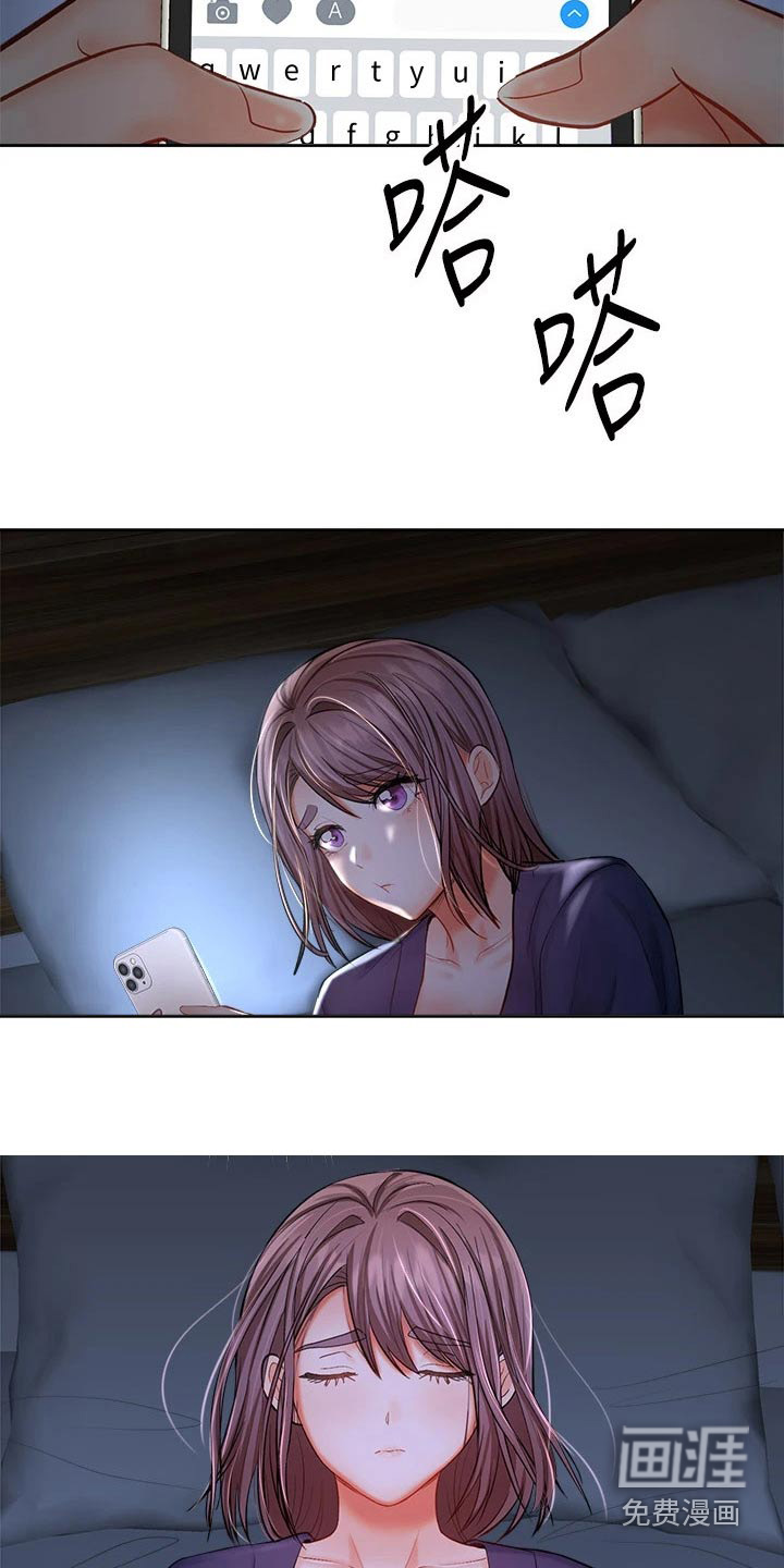 请多多照顾我第26话图