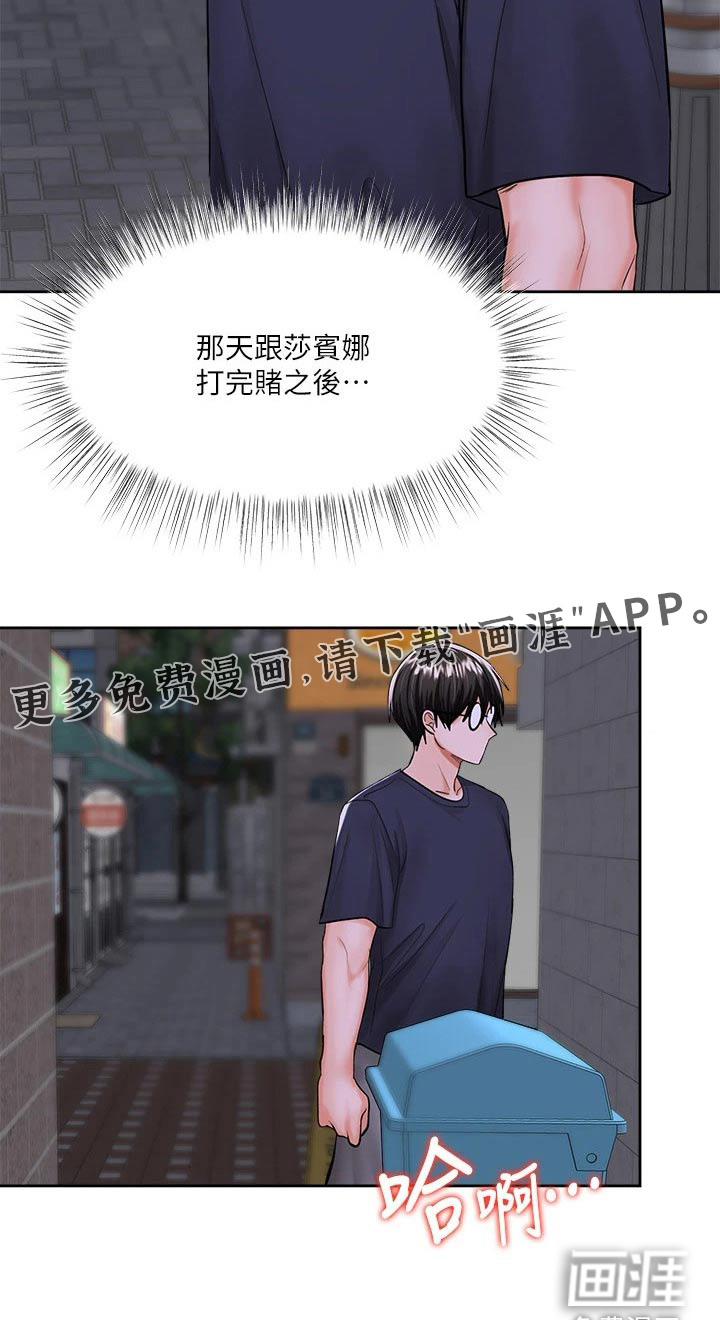请多多照顾我第26话图