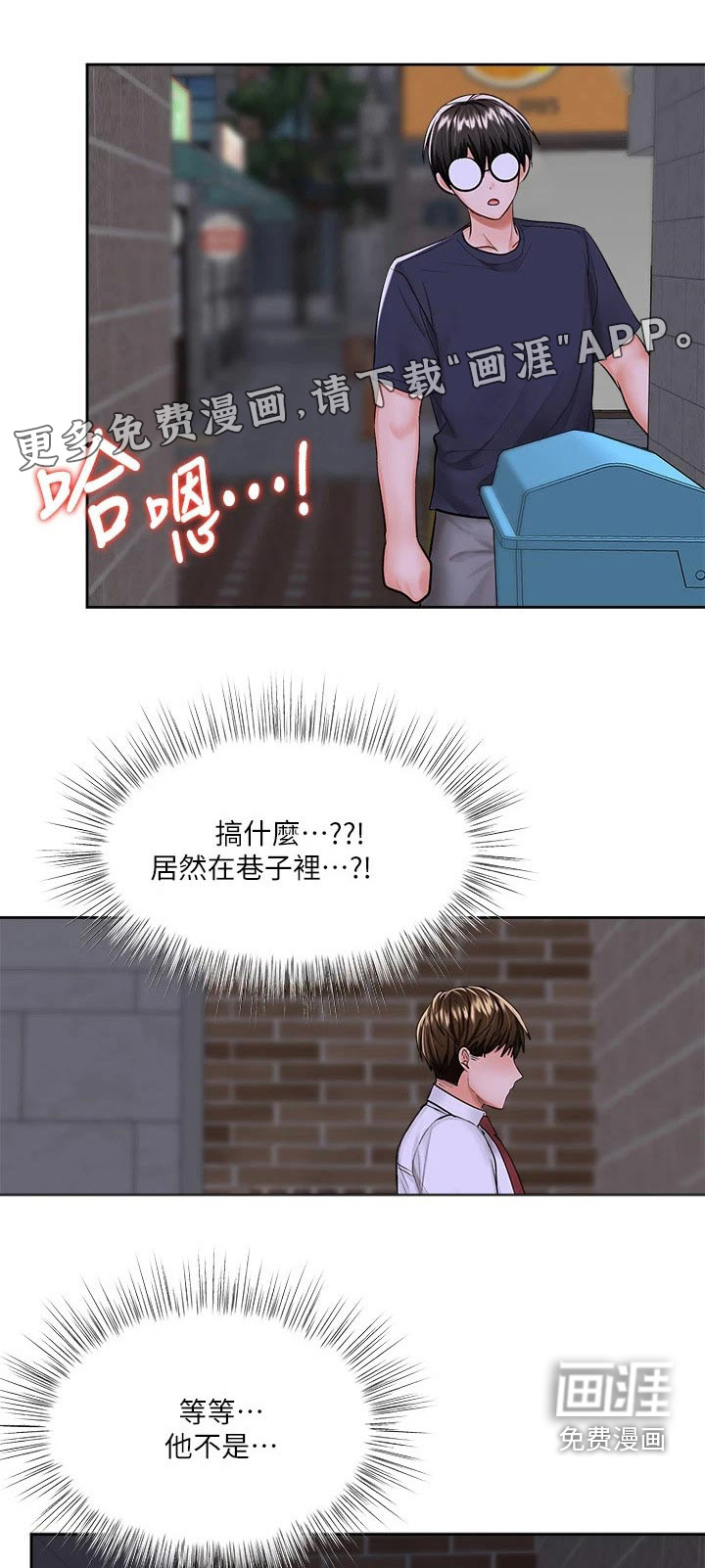 请多多照顾我第27话图