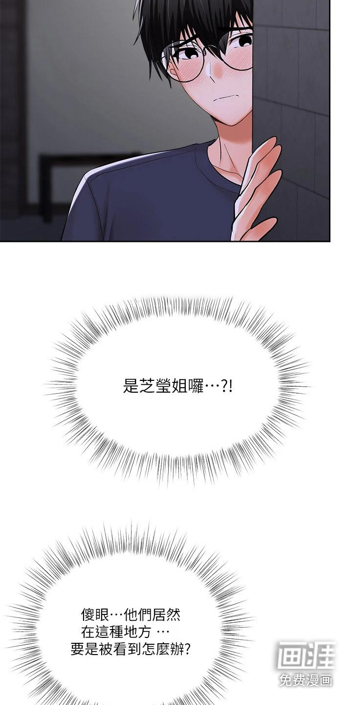 请多多照顾我第27话图