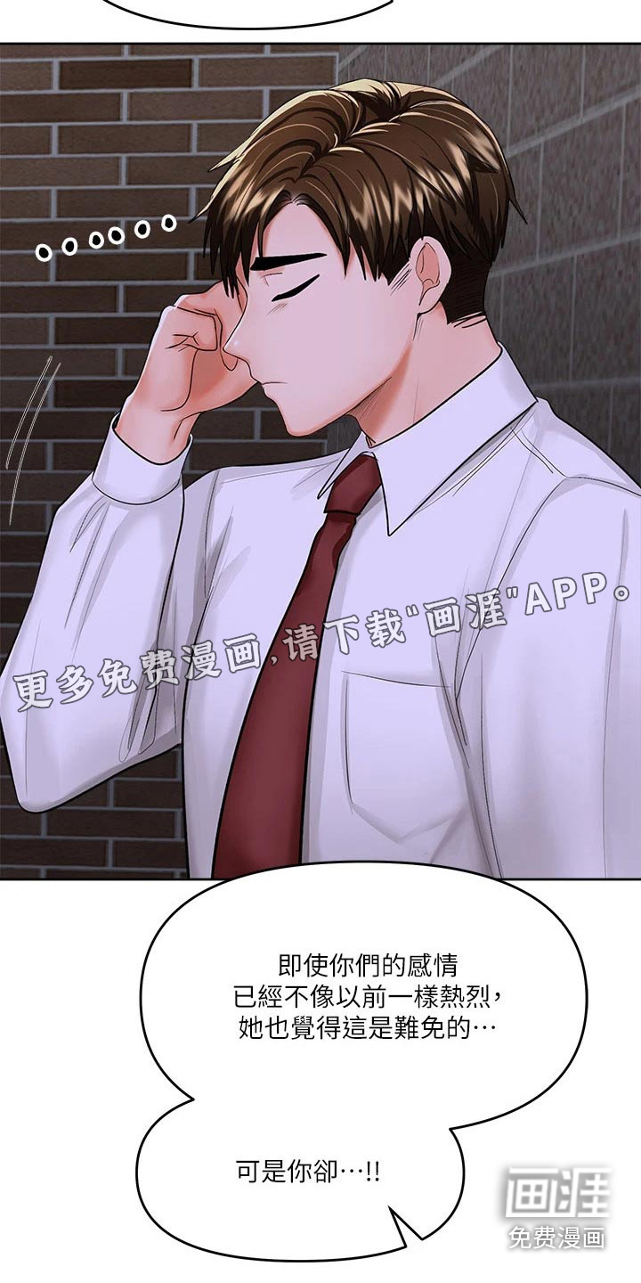 请多多照顾我第27话图