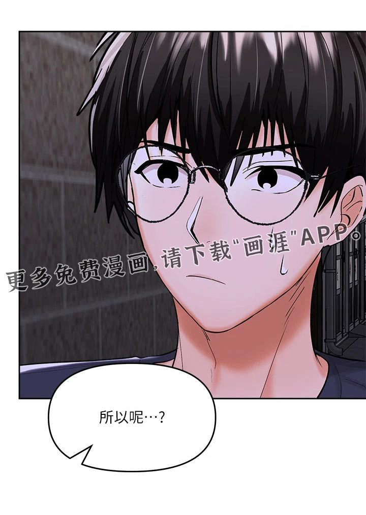 请多多照顾我第28话图