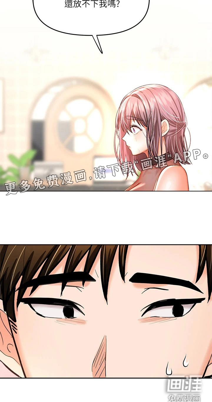 请多多照顾我第28话图