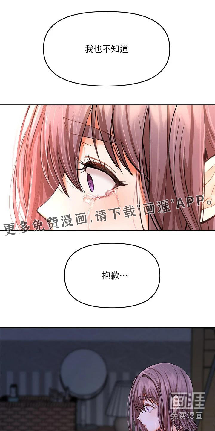 请多多照顾我第29话图