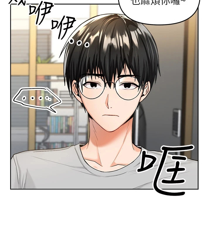 请多多照顾我第3话图