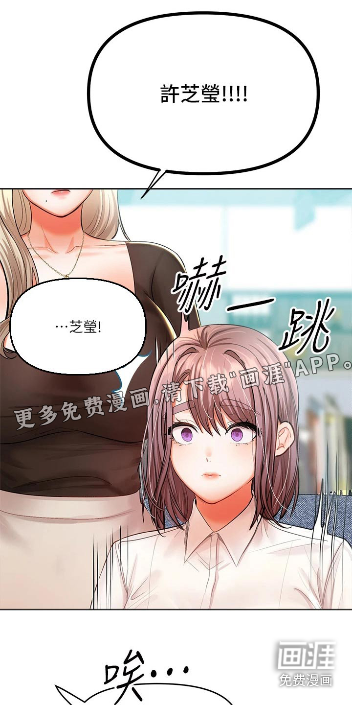 请多多照顾我第30话图