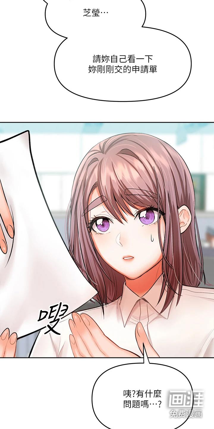 请多多照顾我第30话图