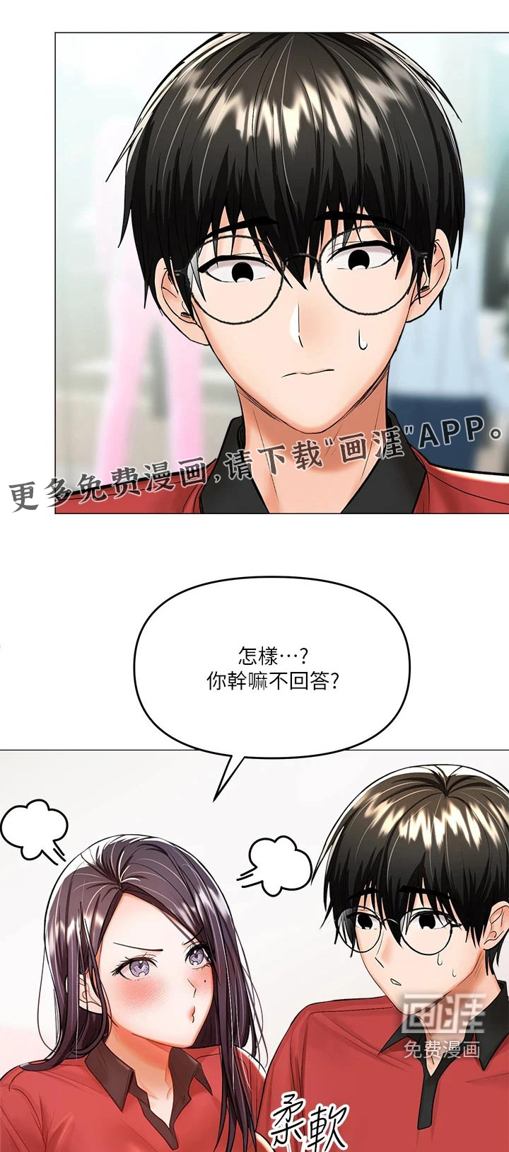 请多多照顾我第31话图