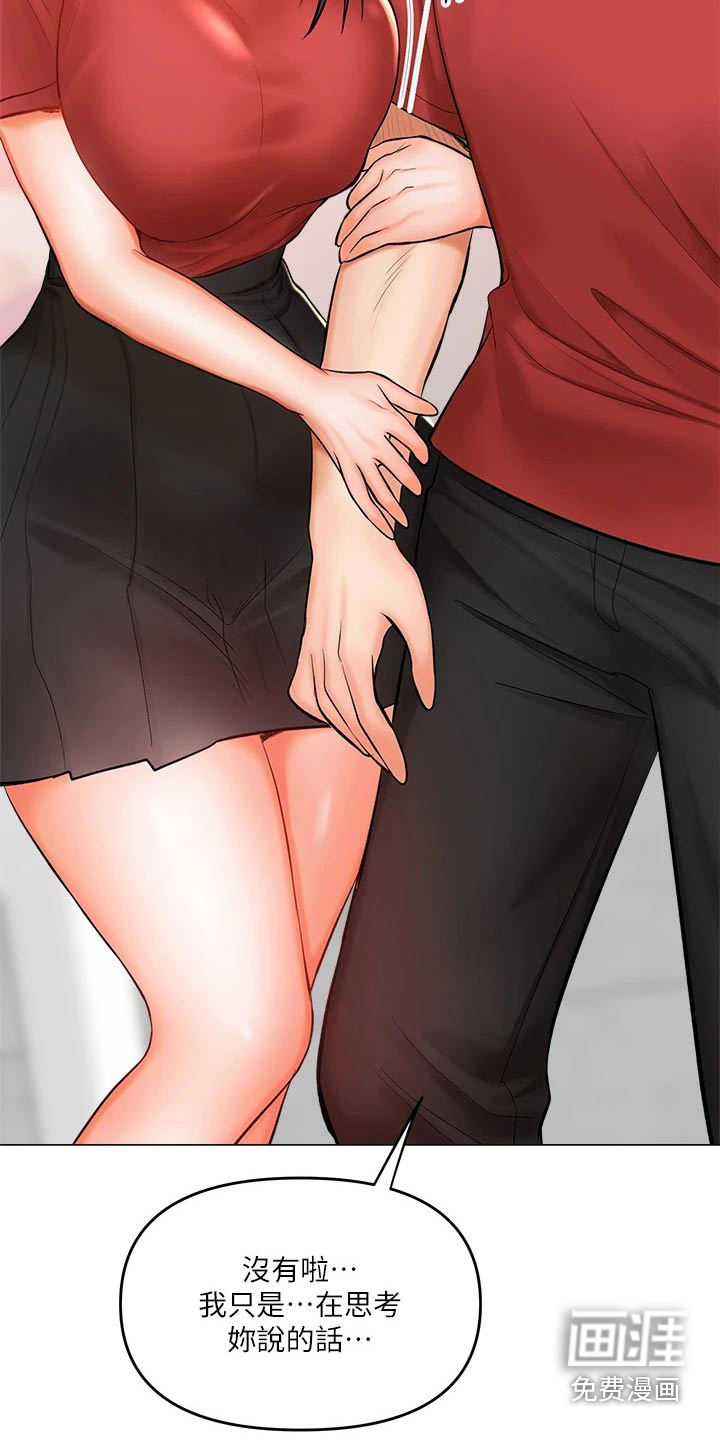 请多多照顾我第31话图