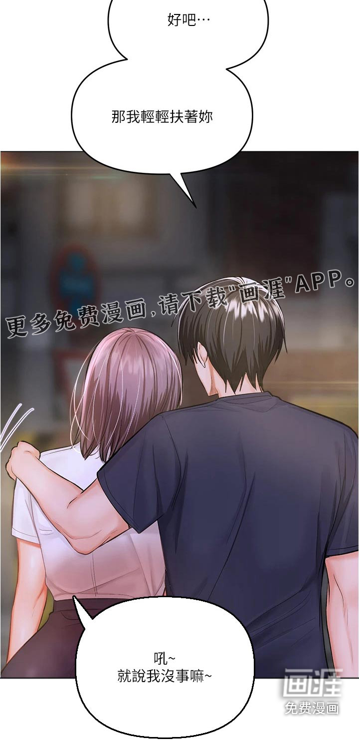 请多多照顾我第31话图