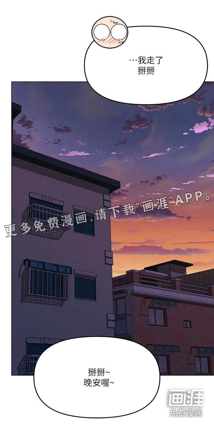 请多多照顾我第33话图