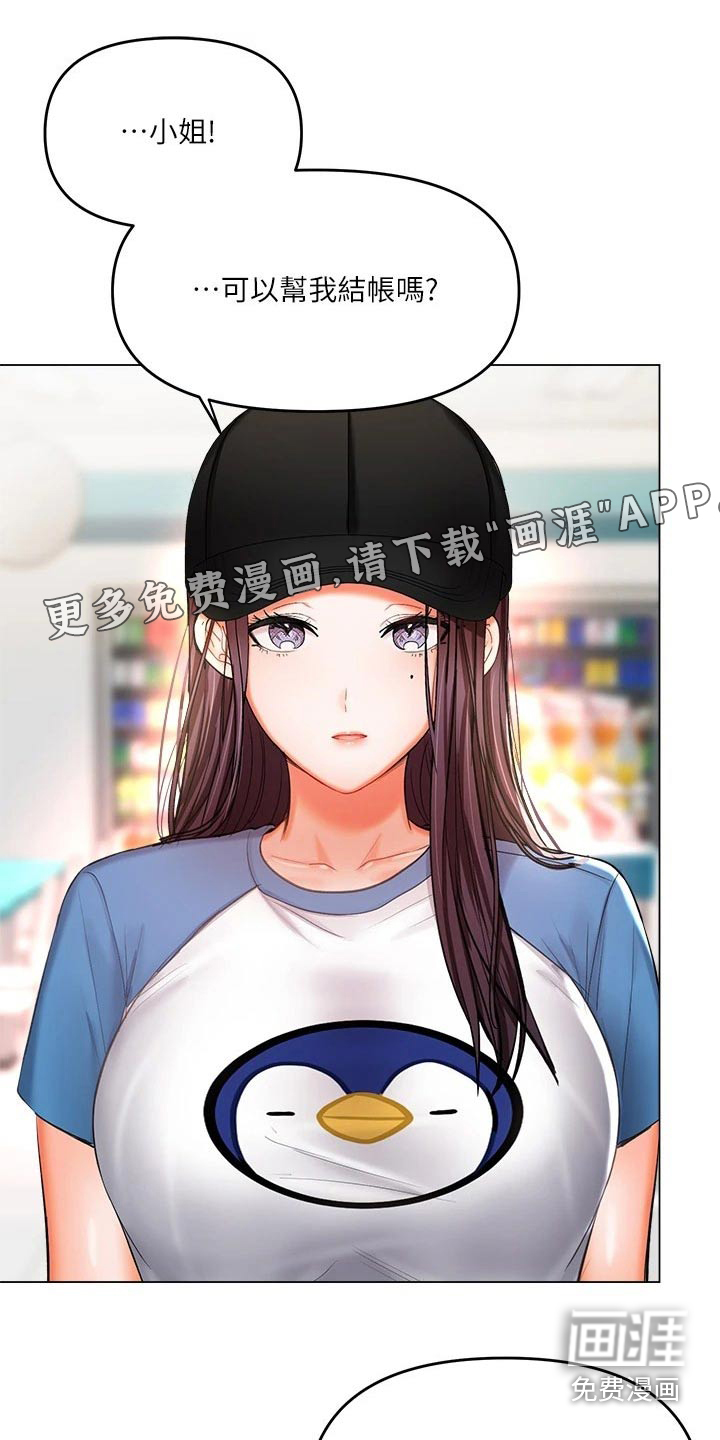 请多多照顾我第34话图