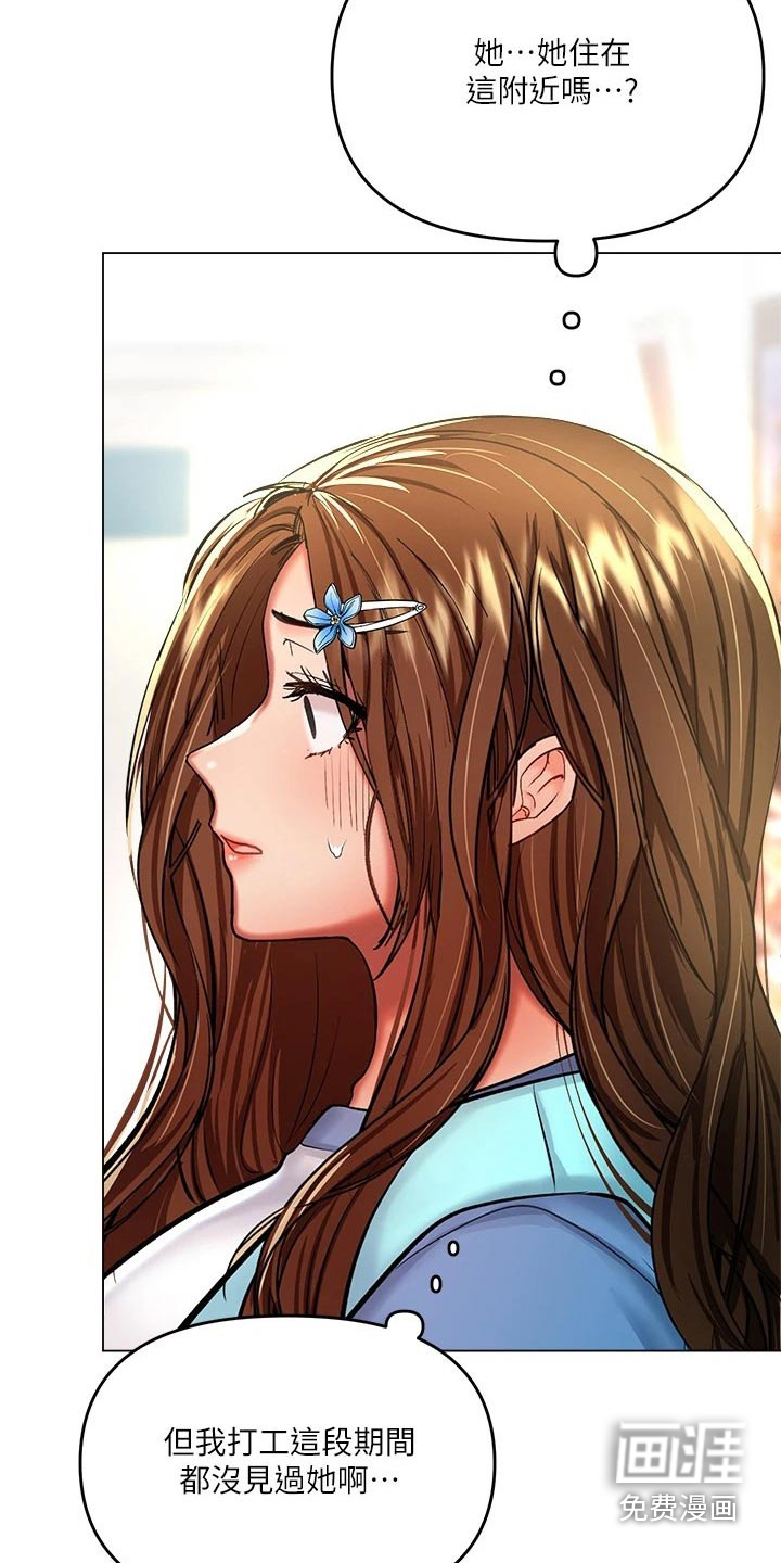 请多多照顾我第34话图