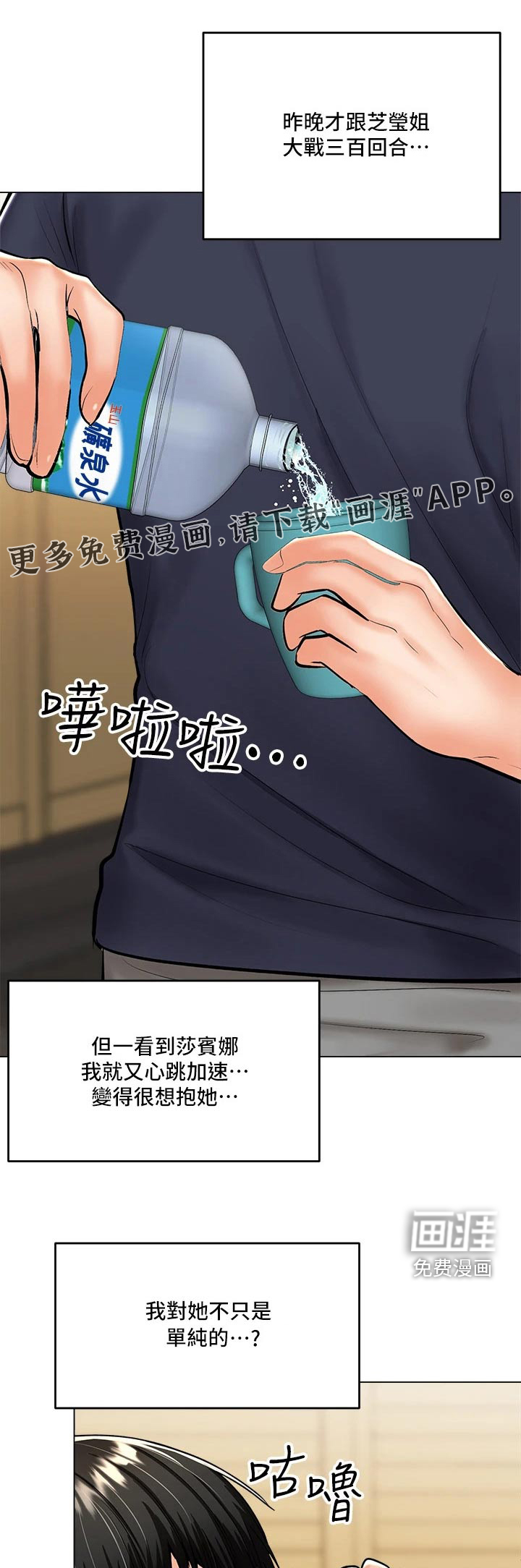 请多多照顾我第36话图