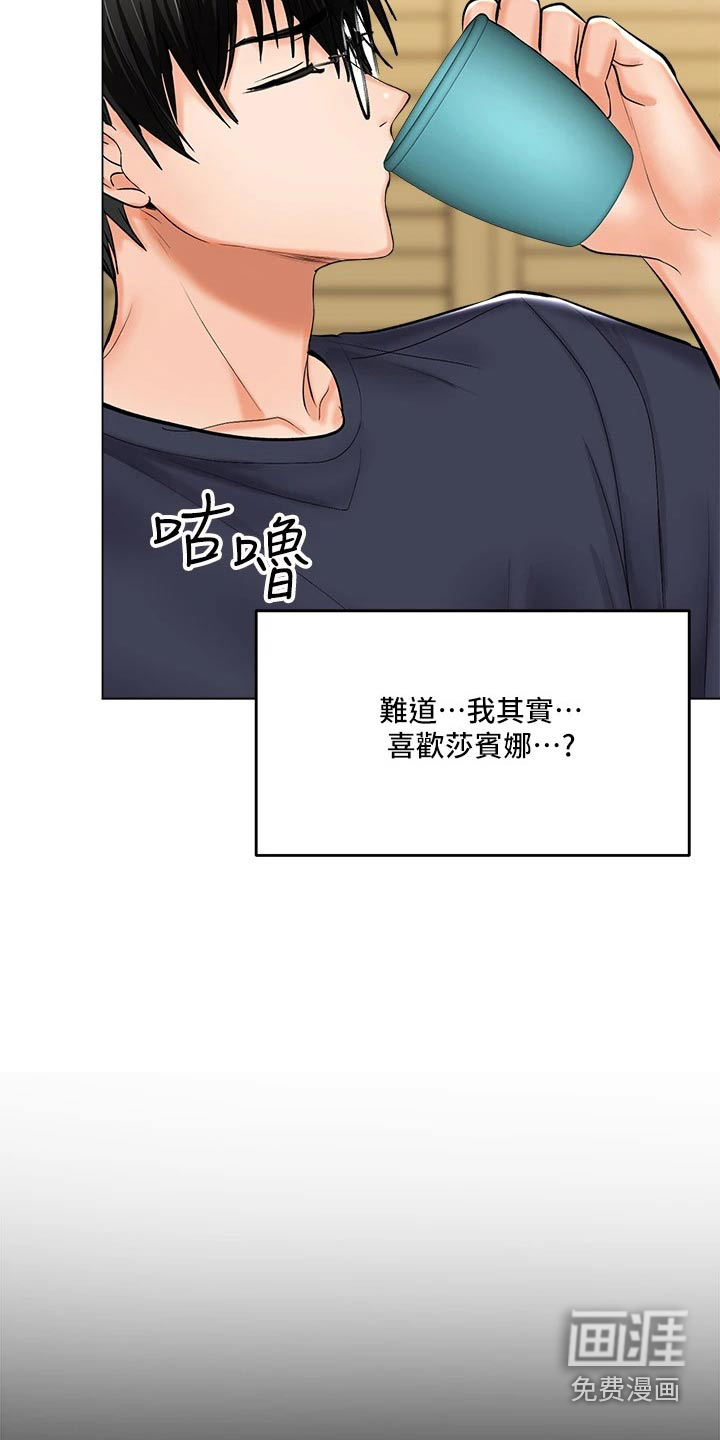 请多多照顾我第36话图